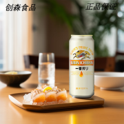 麒麟秒杀整箱国产 麒麟一番榨啤酒500ml*24罐拉格黄啤酒 整箱KIRIN啤酒 麒麟一番 【24罐】国产麒麟一番榨500ml