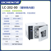 力辰恒温电热鼓风干燥箱实验室烘箱牙科茶叶中药小型工业高温烤箱 [升级款15.6L]LC-202-00(镀锌