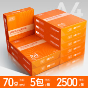 舒荣A4纸打印纸整箱2500张复印纸70g试卷纸草稿纸a4白纸80g加厚办公用纸双面打印批发 商务办公A4整箱70g5包