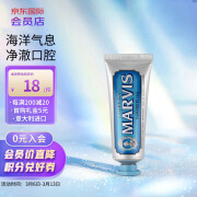 玛尔仕（MARVIS）意大利进口蓝色海洋薄荷牙膏25ml 旅行装清新口气除舌苔进口超市