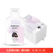 祖医铺子农科院枸杞汁 30mL*10袋 宝桑园桑葚汁黑枸杞桑葚原浆 桑葚黑枸杞原汁10袋*1盒