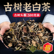 九曲岩（jiuquyan）中秋云南古树老白茶茶叶月光白美人生茶陈年特级散茶冰岛