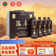 筑春酒 贵州老三春 酱香型白酒 中秋礼品 53度 500mL 4瓶 整箱铁盖熊猫皮箱