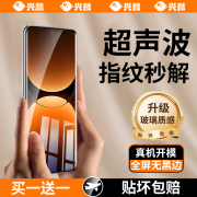 兴麟【超声波指纹秒解】真我GT7Pro钢化膜realme gt7pro手机膜全覆盖抗指纹高清防窥抗蓝光磨砂电竞膜 全胶菲林膜【指纹秒解，玻璃质地】2片 真我GT7Pro（真机开模 贴坏包赔）