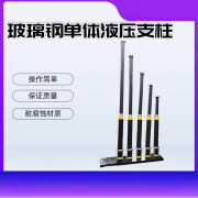 京炫玻璃钢单体液压支柱矿用巷道轻型支护煤矿液压升降地柱耐腐蚀支柱 定制：13849499899