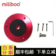 miliboo 米泊100碗径平底转换盘 摄影摄像大三脚架转换701 702 703碗口转平口转换器