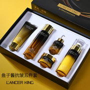 LANCER KING鱼子酱黑金套盒抗皱紧致面部护理化妆品护肤全套护肤品套装 Lancer King鱼子酱黑金抗皱