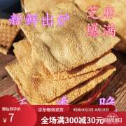 德临门河北曲阳缸炉烧饼纯手工北方特产咸味吊炉芝麻饼酥脆零食糕点 4张试吃装