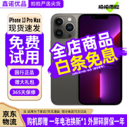 Apple iPhone13Pro max 苹果13promax 国行5G双卡双待 二手苹果手机 石墨黑 99新 256G 国行【豪华大礼包+20W快充】