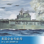 小号手军事战舰拼装航模模型1/700美国大黄蜂号80911航空母舰30CM 企业号/700(80902)