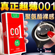 GJG避孕套超薄0.01mm空气套56mm54聚氨酯男用安全套成人计生情趣用品 54mm裸感超薄AIR空气套1盒 水性聚氨酯中号54mm【6只/盒】