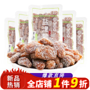 姚芝堂津葡萄干散装零食休闲食品解馋果脯蜜饯果干小包装网红追剧好吃 盐津葡萄500g