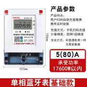 宝工（Pro'sKit）家用扫码预付费电表单相手机wifi蓝牙远程充值4G智能电能表出租房 单相蓝牙表基础款