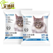 嘉传猫粮E65低温烘焙全价成猫幼猫无谷单一鸡肉挑嘴克星发腮低敏猫粮 试吃装50gx2【首购】