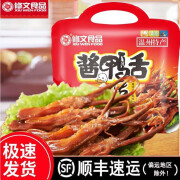 修文食品（xiuwenfood）修文鸭舌240g 温州特产鸭舌头 酱鸭舌零食礼包 真空独立包装 原味 240g