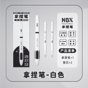 NBX速干中性笔小写星拿捏笔高颜值顺滑刷题初高中办公签字笔黑科技创意文具水笔学习用品 白色拿捏笔【搭配搭配替芯*2】 0.5mm x 单支