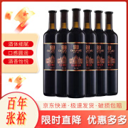 张裕（CHANGYU）第九代解百纳蛇龙珠干红葡萄酒系列 N158解百纳750ml*6瓶整箱装