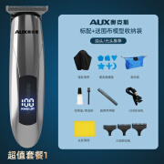 AUX奥克斯理发器电推剪家用剃光头神器专用推子油头雕刻发廊剃头发刀 银灰色标配