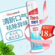 汉高施华蔻（Theramed）成人牙膏含氟防蛀 进口德国汉高牙膏按压式护齿达直立式牙膏 去除异味 清新口气 100ml 1支