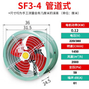 弘科 SF轴流风机220v家用380v厨房高速工业强力管道式通风机 SF3-4 120W 管道式380V