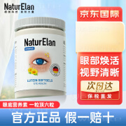 NaturElan 叶黄素软胶囊  60粒