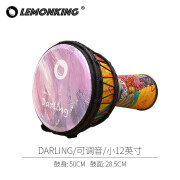 lemonKing非洲鼓成人小12寸手拍鼓云南丽江手鼓手鼓乐器大人 Darling款小12英寸