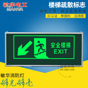 敏华电工敏华楼梯消防应急灯LED安全出口指示灯牌疏散双头照明灯 单面左下