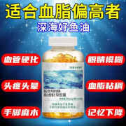 深海鱼油软胶囊omega-3可搭鱼肝油中老年人成人辅助降血脂甘油三酯护眼明目高纯度南极深海磷虾油 1瓶装【体验装】