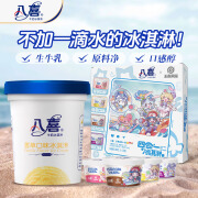 八喜冰淇淋910g组合 经典香草550g+王者定制款四合一90g*4