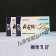 杜师傅（dushifu）黄金膏去止洋手足脱皮水泡烂脚丫乳膏 1盒