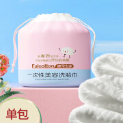 棉柔世家（FulCotton）美容院洗脸巾一次性加厚卷筒式纯棉洁面巾 【单包】20*20cm