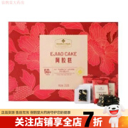 山姆阿胶糕 250g50片独立包装山东阿胶糕滋补调理气血送礼佳品 250g