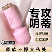 MASOLIN【保密发货】新款av棒震动女性专用阴蒂成人女用品情趣玩具高潮偷 【基础体验】av震动棒+润滑油+消毒喷剂+卫生湿巾