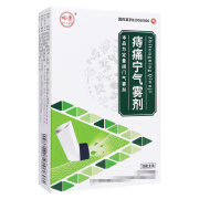 [哈康] 痔痛宁气雾剂 70mg*200揿/盒 1盒装