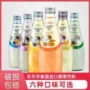 乐可芬泰国乐可芬LOCKFUN椰子汁6口味混拼箱进口果汁饮料290ml*12瓶整箱 芒果味