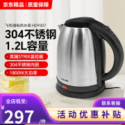 飞利浦（PHILIPS）电热水壶HD9307食品级304不锈钢1800W暖水壶1.2L开水