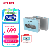 飞傲（FiiO）CP13磁带高清播放机 磁带机 英语复读机随身听单放机 录音机 便携音箱 收音机音响 卡带机 天蓝色