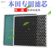 汽车HEPA空调滤芯PM2.5空调滤清器 雅阁