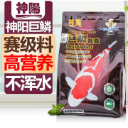 神阳巨鳞 鱼粮锦鲤饲料 比赛级上浮鱼饲料 增体增色不浑水颗粒鱼粮 巨鳞【育成】1kgM中粒