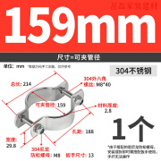 京雷304不锈钢抱箍卡箍加厚平板管夹接地管卡电线杆管支架固定器卡扣 内径159mm