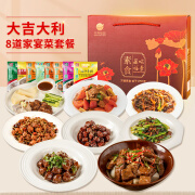 齐善食品大吉大利素肉大礼包 素食家常菜套餐 过节年送师父长辈纯素配礼盒 大吉大利8包1.6Kg(精美盒子)