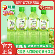 健桥 500ml/瓶葡萄汁果粒饮料零脂肪饮料果汁饮料 500mlX4瓶