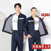 淘乐多秋冬季双层工作服套装男加厚耐磨外套带里工服上衣厂服电焊劳保服 双层加厚-藏蓝色【上衣】 180