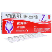 达克宁栓 硝酸咪康唑栓200mg*7粒 1盒装