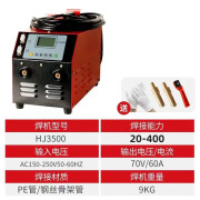 宿尚PE管电熔焊机燃气管道热熔焊接机全自动电容钢丝骨架管电熔机 永发蓝牙逆变3.5kw(20-400)