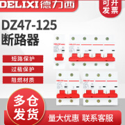 德力西（DELIXI）D型大电流断路器 空开 80A 1P