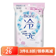 碧柔（Biore）瞬间降温冷感洁面湿巾 全身可用运动擦汗健身 日本进口 清新花香湿巾 20枚装