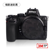 伊莫图适用于尼康z5相机贴纸NIKON Z5单反相机3M碳纤维黑磨砂黑保护膜全包机身贴膜配件 暗影黑 3D触感|光隐迷彩