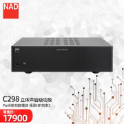 NAD 英国功放C298发烧纯后级功放HIFi立体声低失真大功率家用功放 黑色