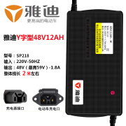 原装正品雅迪电动车电瓶充电器48V12AH60V20AH72V20AH原厂智能 原装雅迪 48V12AH专用Y孔插口